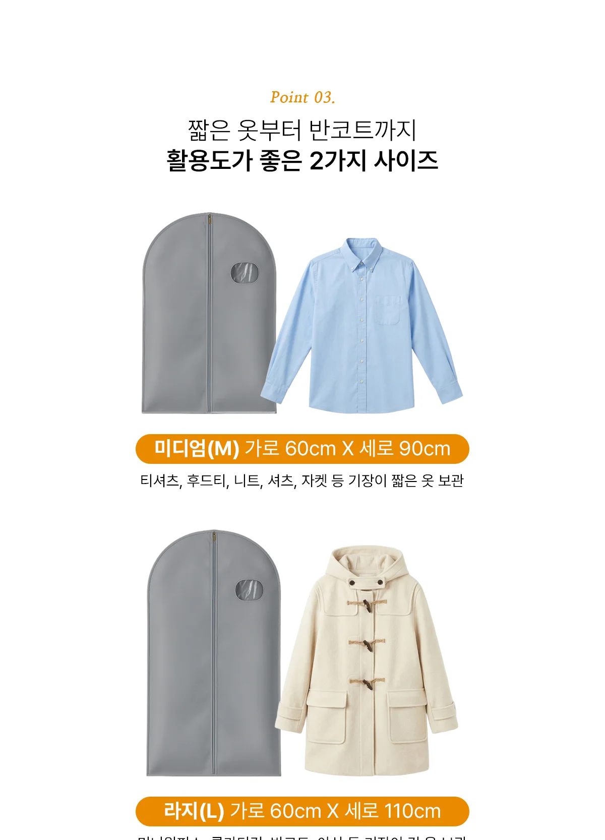 더베스트 부직포 옷커버 명품 고급의류 전용 옷커버 상세 이미지 9