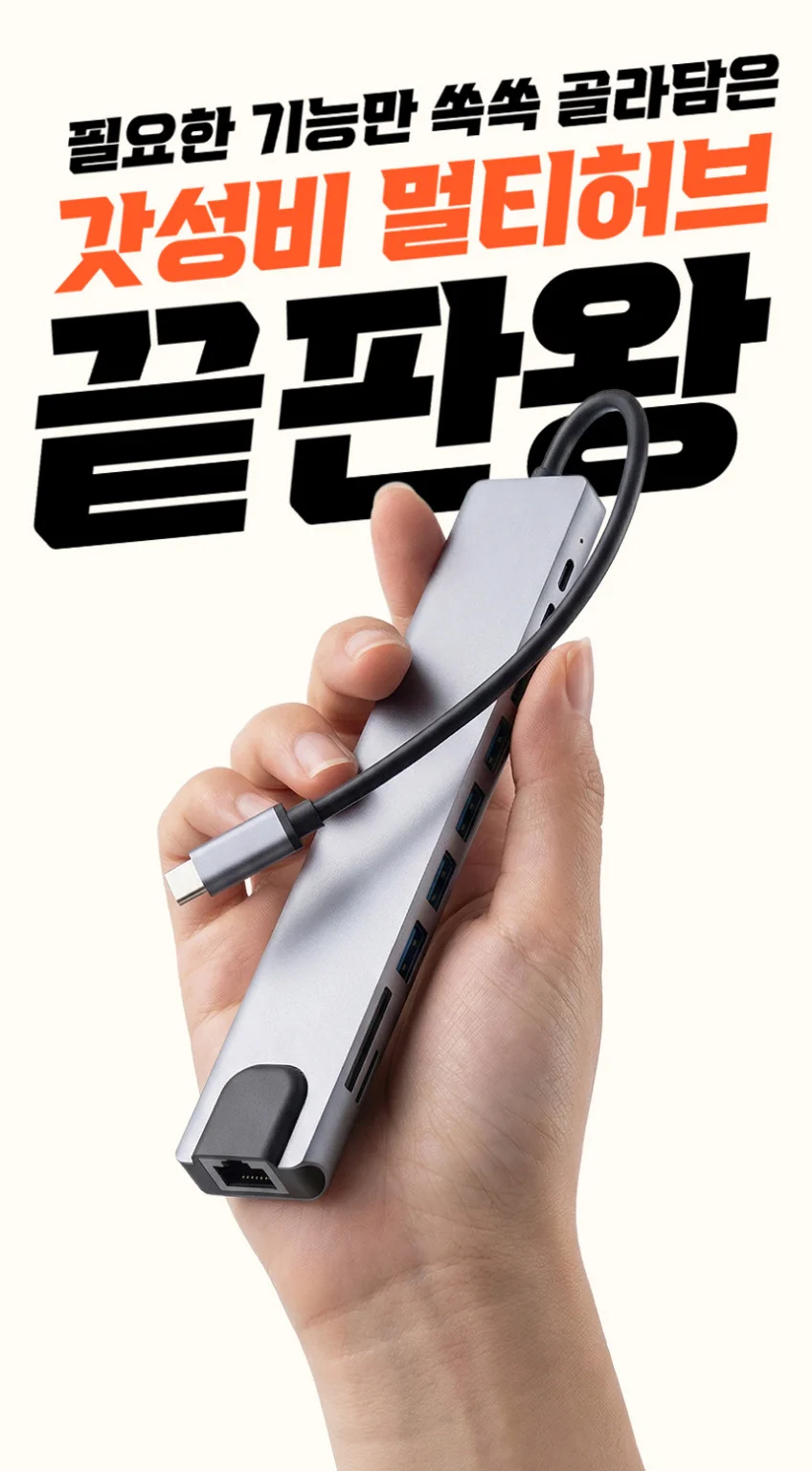 아모란나 C타입 허브 USB 3.0 멀티허브 노트북 맥북 HDMI 8포트 8in1 상세 이미지 3