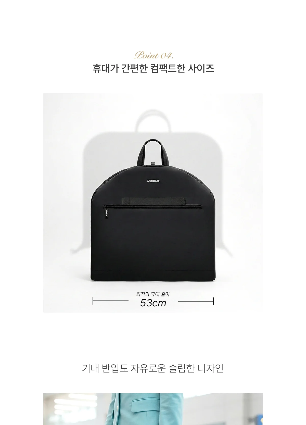 [아모란나] 여행 출장용 정장 양복 컬러 수트케이스 의류보관 가방 상세 이미지 14