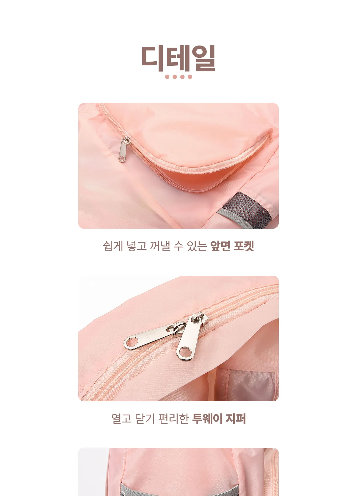 다용도 3단 변신 초경량 접이식 백팩 상세 이미지 13