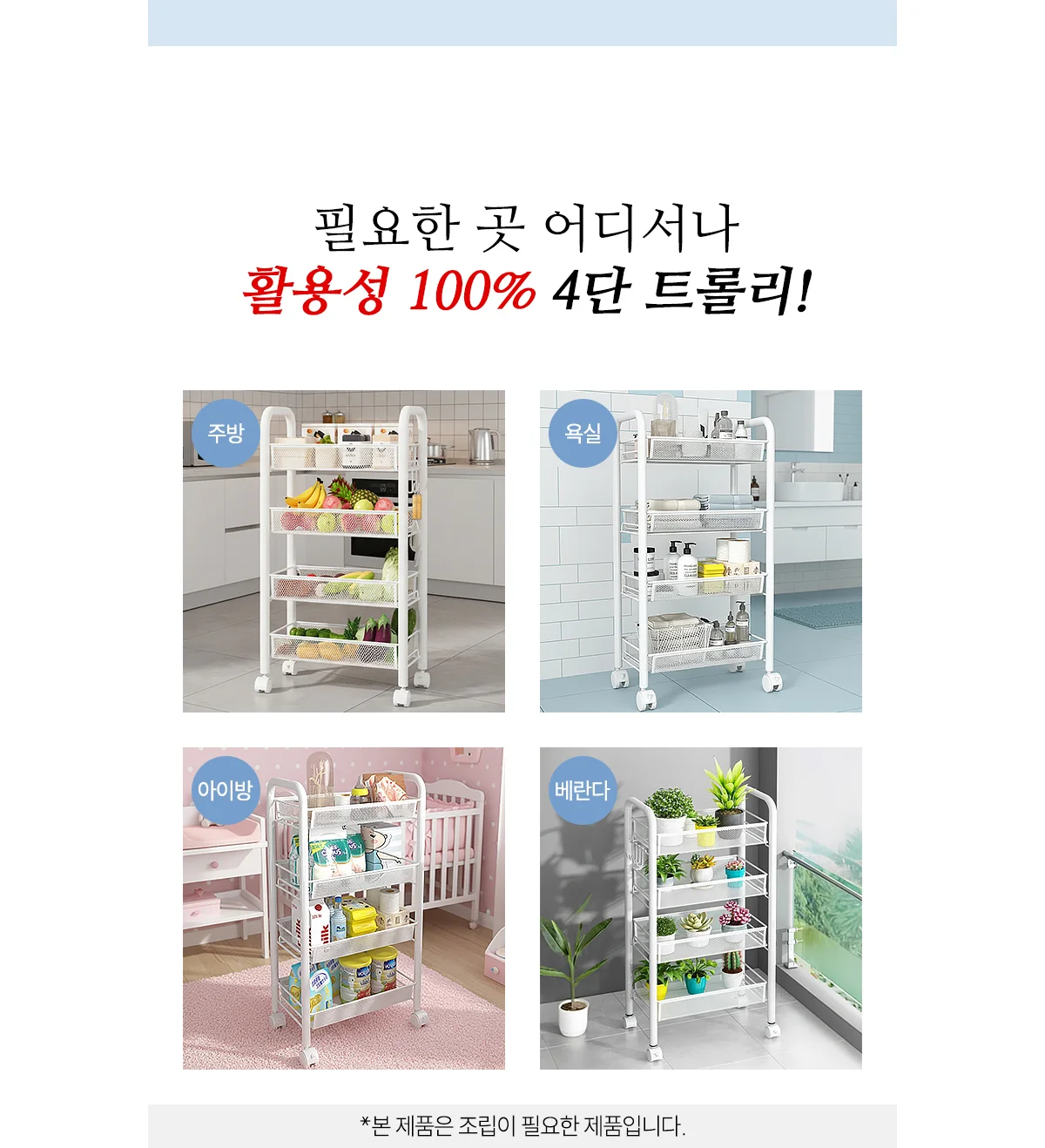 간편조립 이동식 4단 철제 트롤리 상세 이미지 2