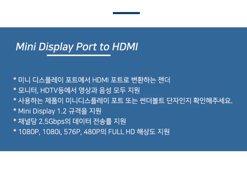 맥북케이블 미니디스플레이 miniDP to HDMI 상세 이미지 7