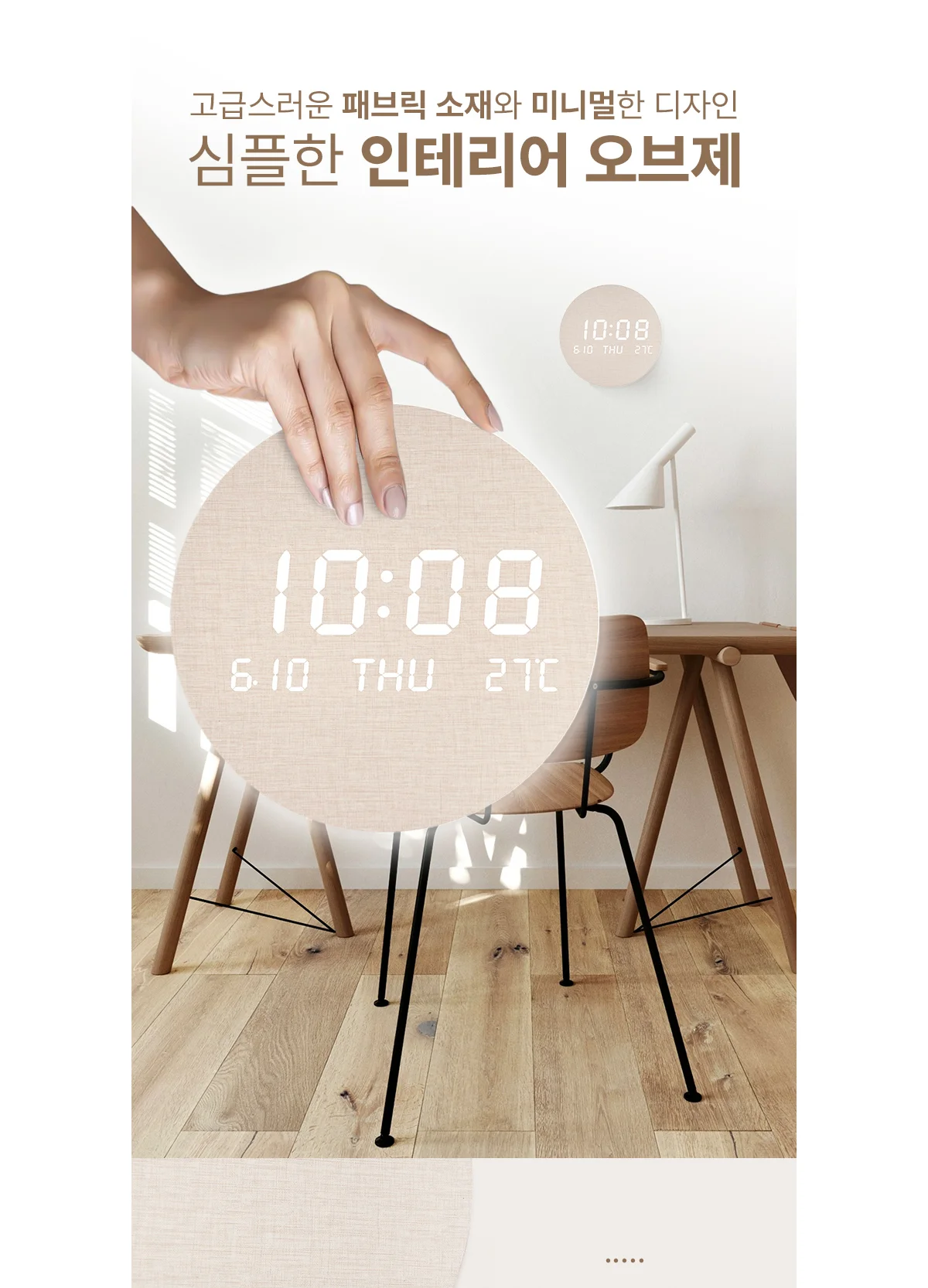 무소음 LED 충전식 무선 우드벽시계 상세 이미지 3