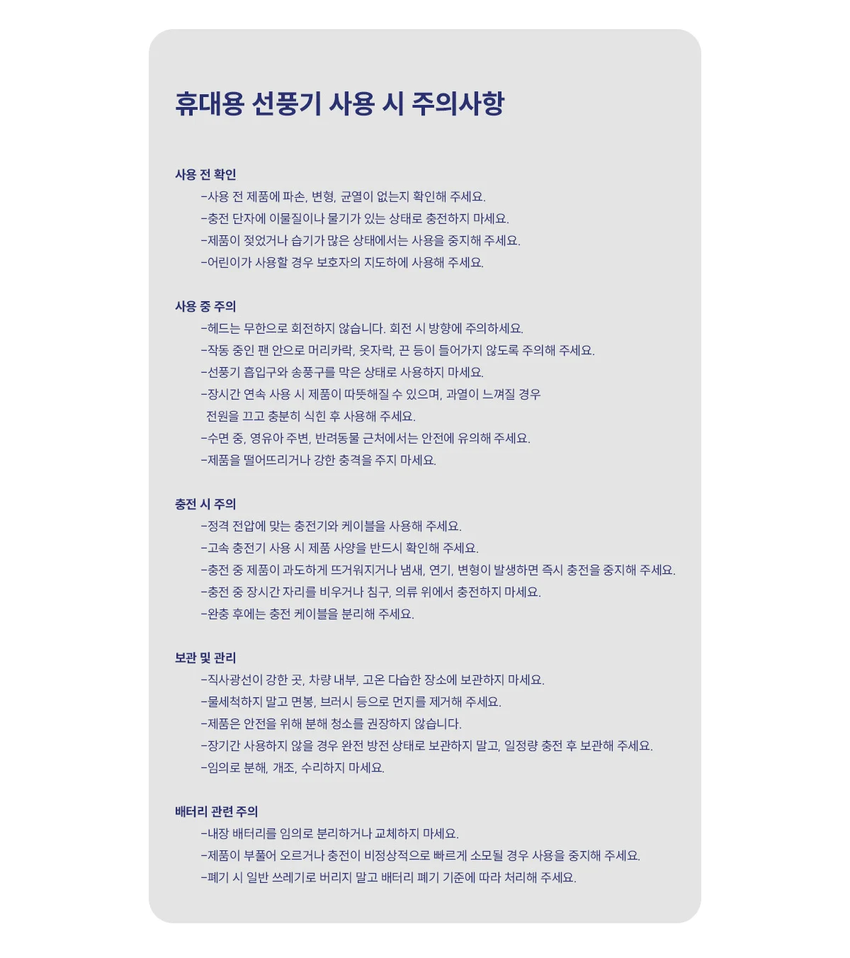 1단부터 시원한 휴대용 선풍기 클립형 펠티어 냉각 핸디팬 상세 이미지 46