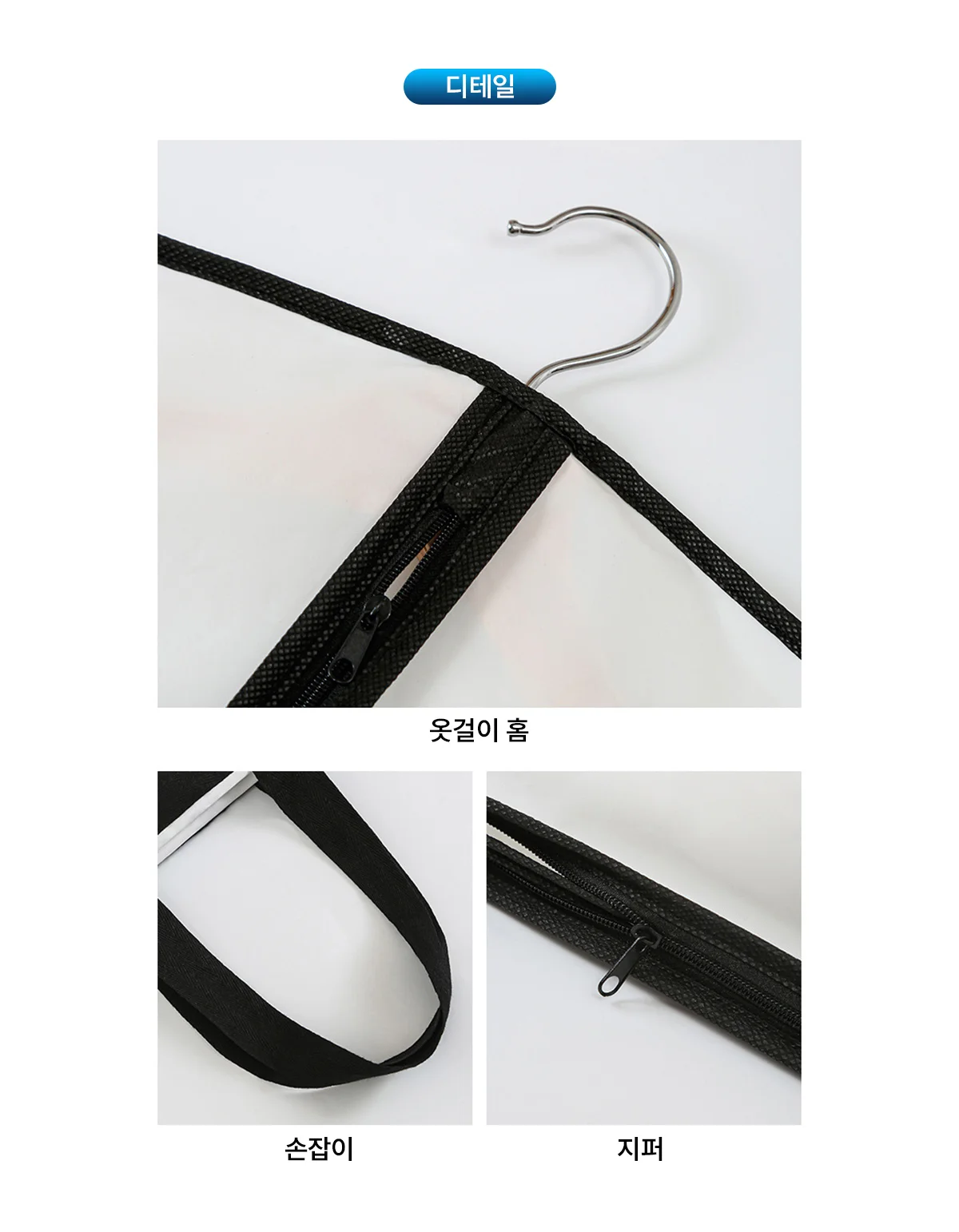 EVA 한복·드레스 커버 상세 이미지 6