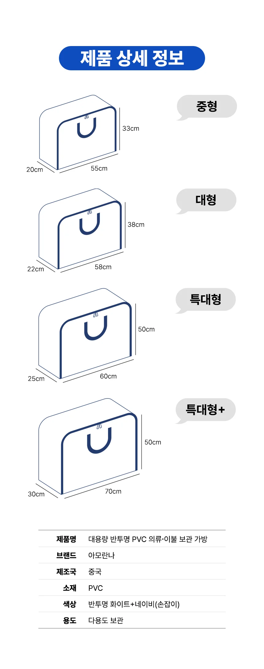 반투명 PVC 튼튼한 의류 수납 정리 이사 이불 가방 중형 상세 이미지 13