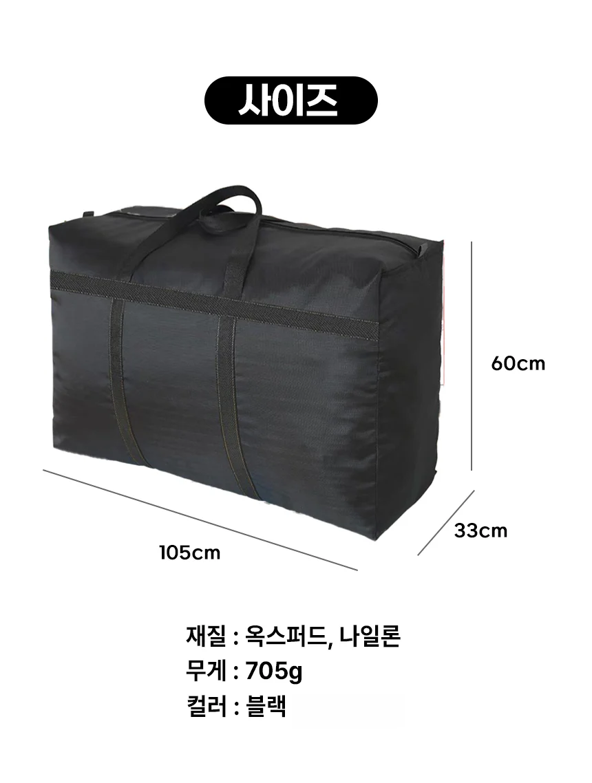 아모란나 특대형 이사가방 208L 초대형 이불가방 짐 옷 이불 정리 상세 이미지 15