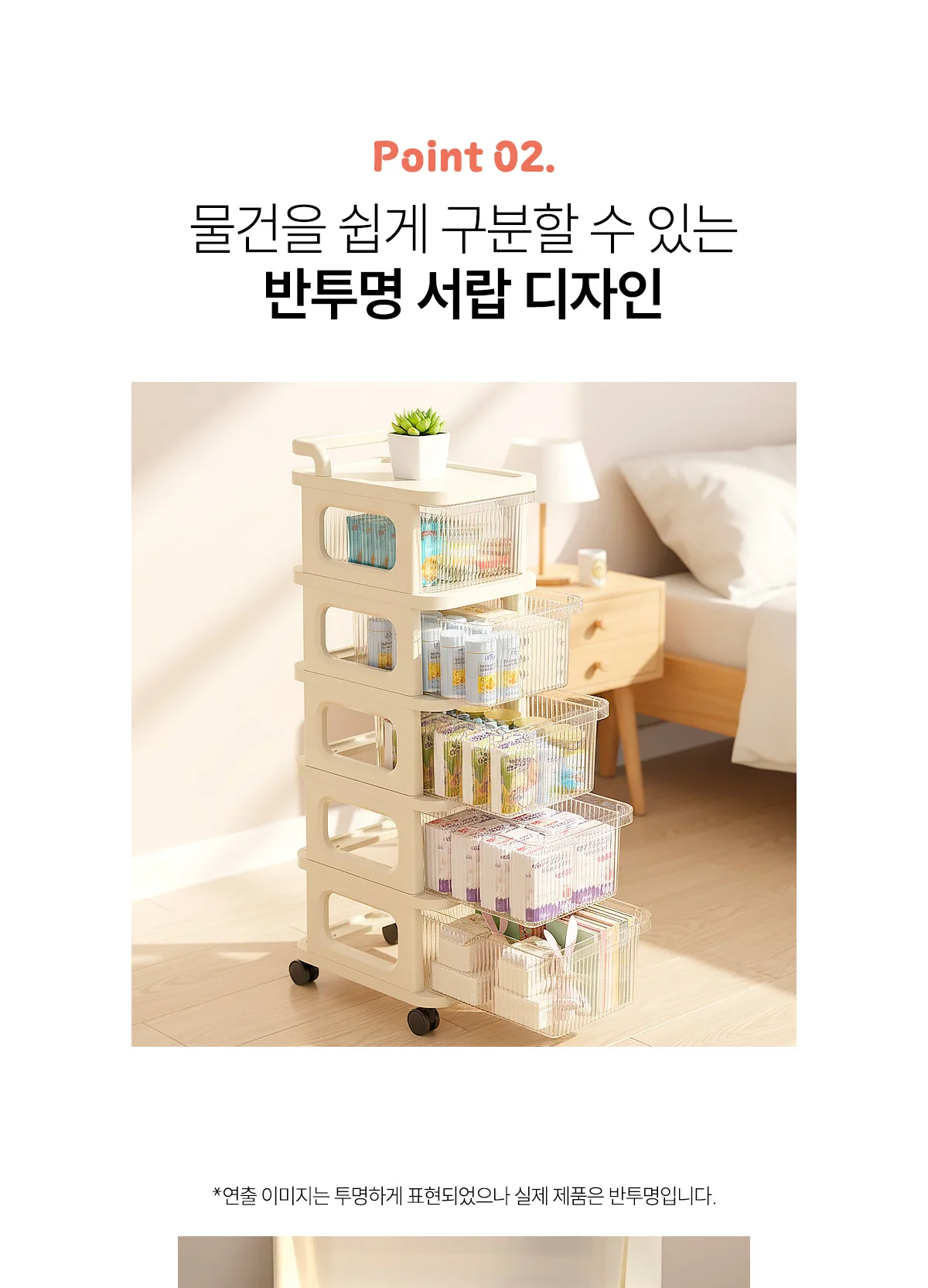 반투명 서랍형 이동식 5단 트롤리 상세 이미지 7