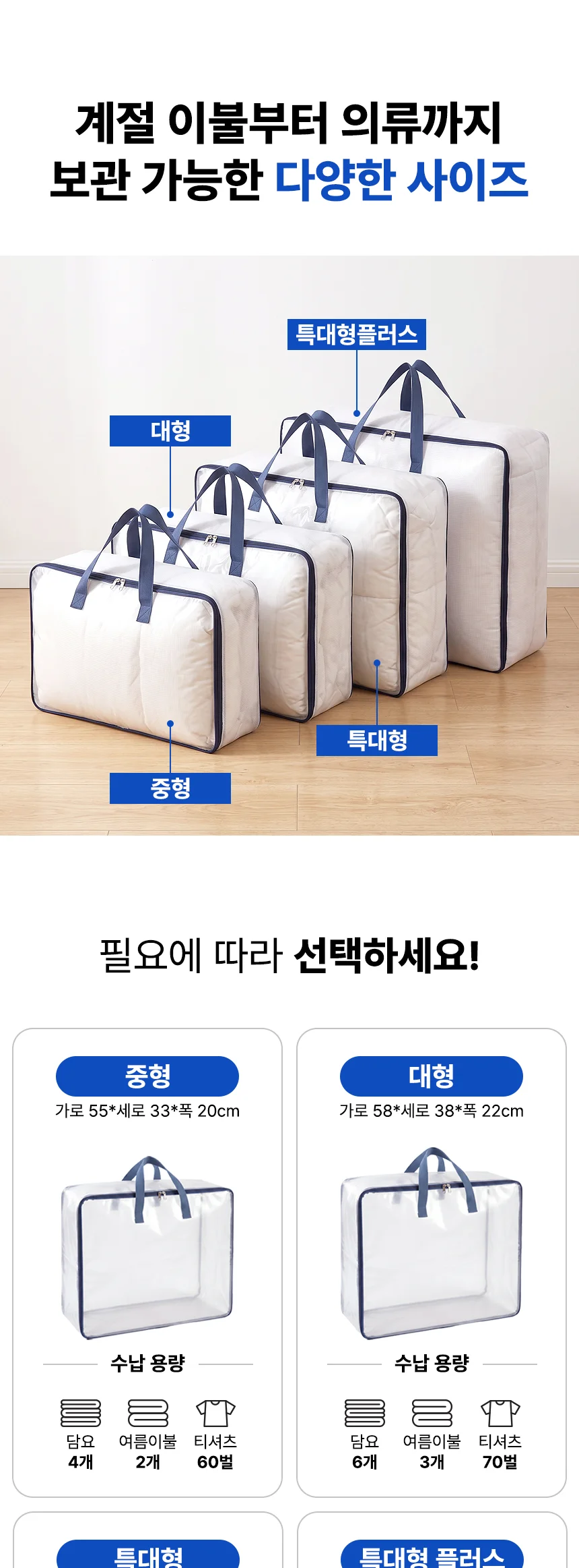 반투명 PVC 튼튼한 의류 수납 정리 이사 이불 가방 중형 상세 이미지 4