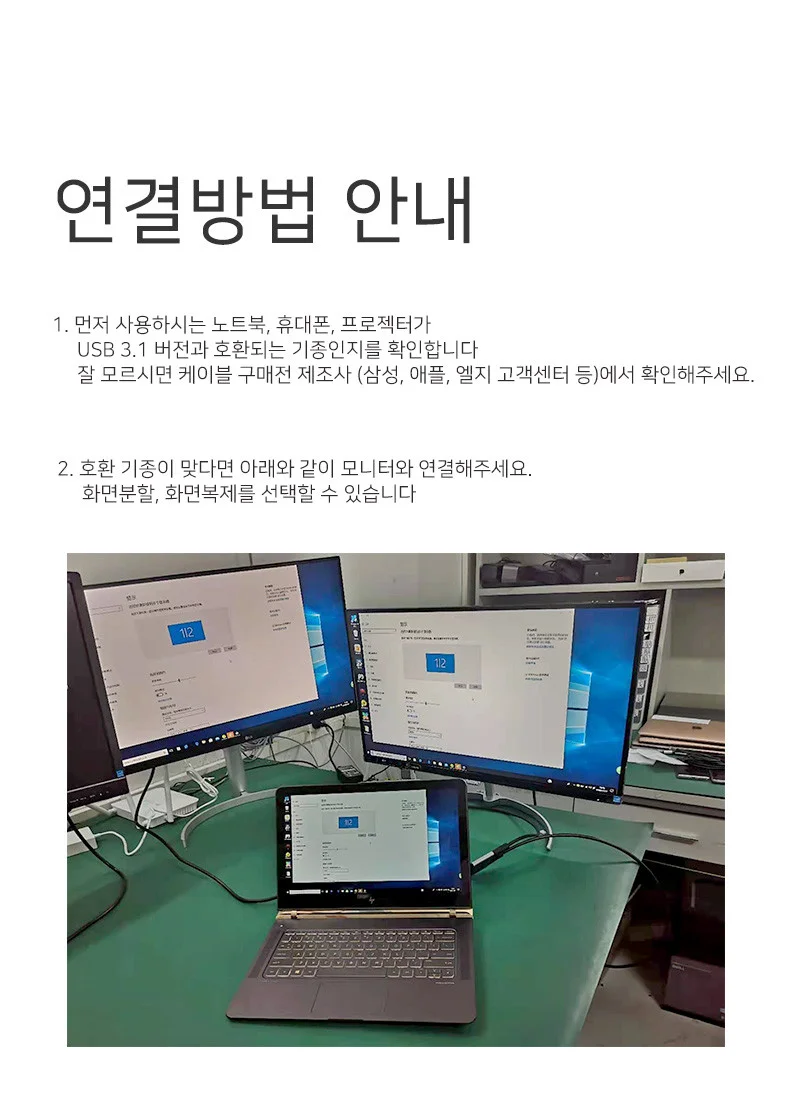 아모란나 C타입 듀얼 모니터 분배기 HDMI 컨버터 MST 허브 2in1 상세 이미지 23