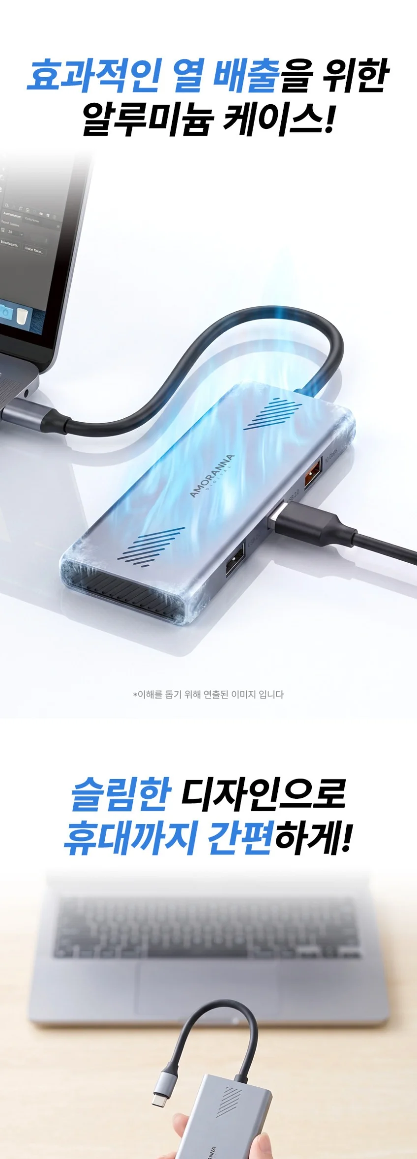 아모란나 C타입 노트북 허브 맥북 네오 멀티허브 7포트 10Gbps 슬림 상세 이미지 11