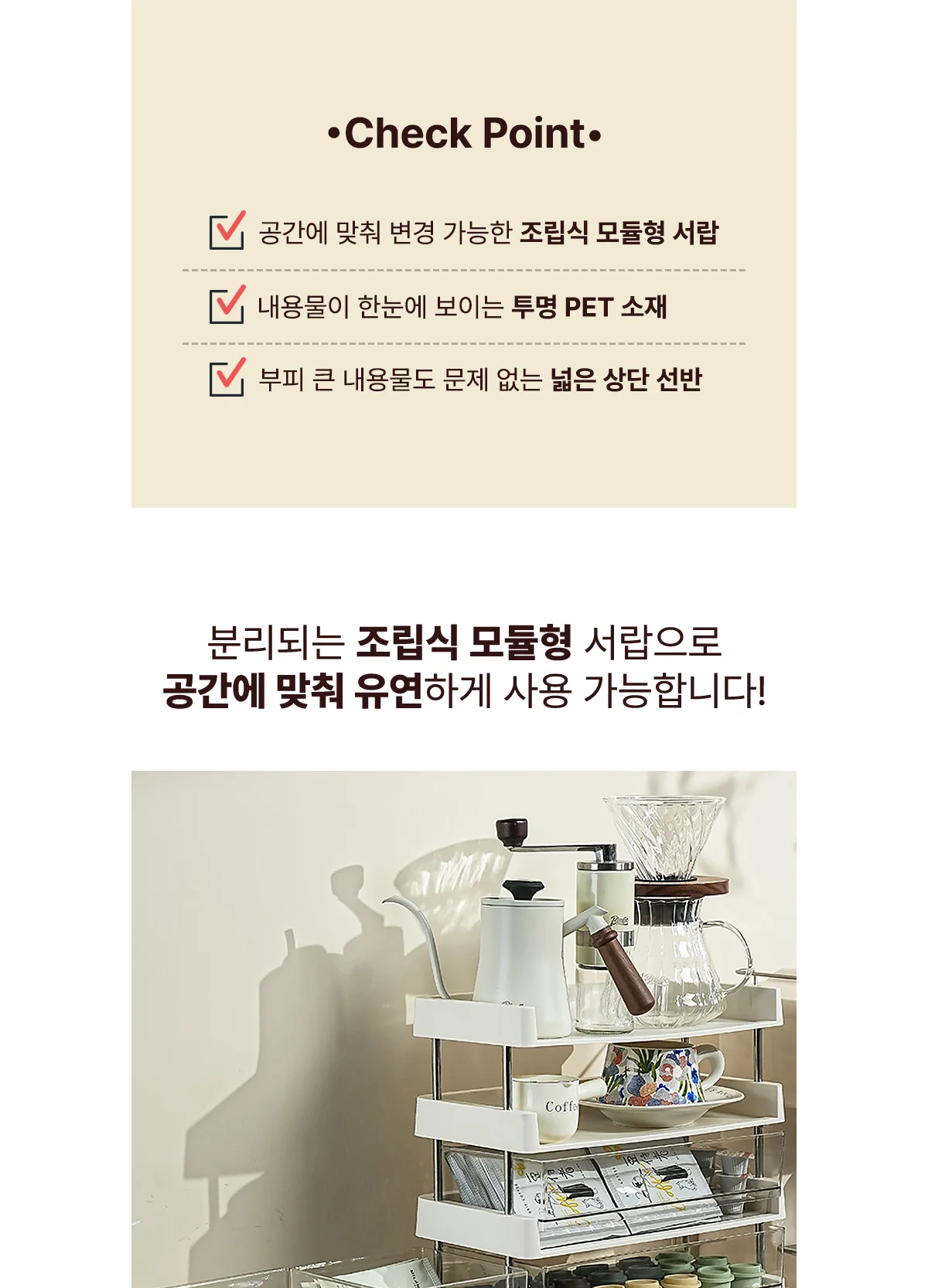 4단 다용도 수납 탕비실 정리함 상세 이미지 3