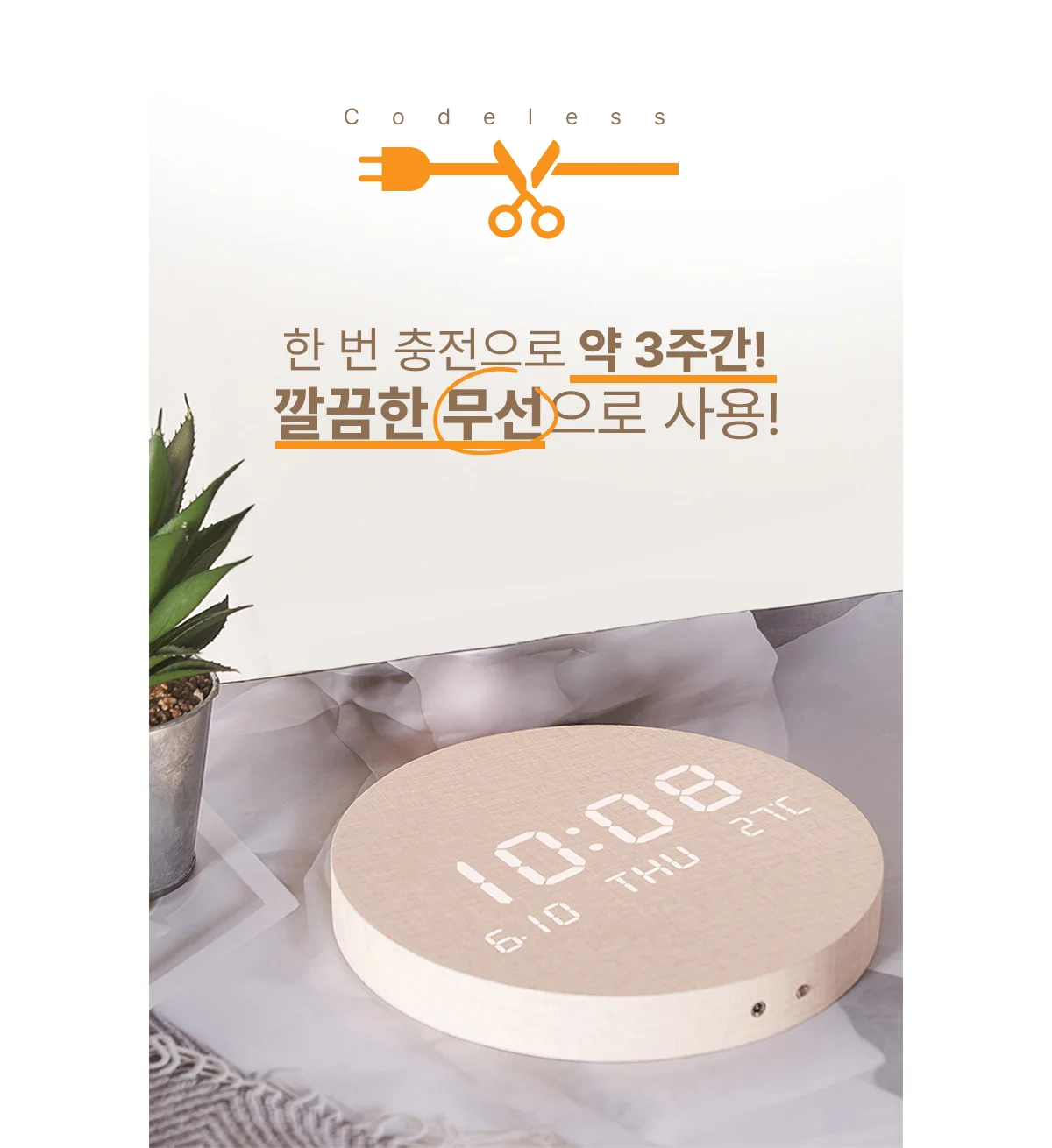 무소음 LED 충전식 무선 우드벽시계 상세 이미지 2