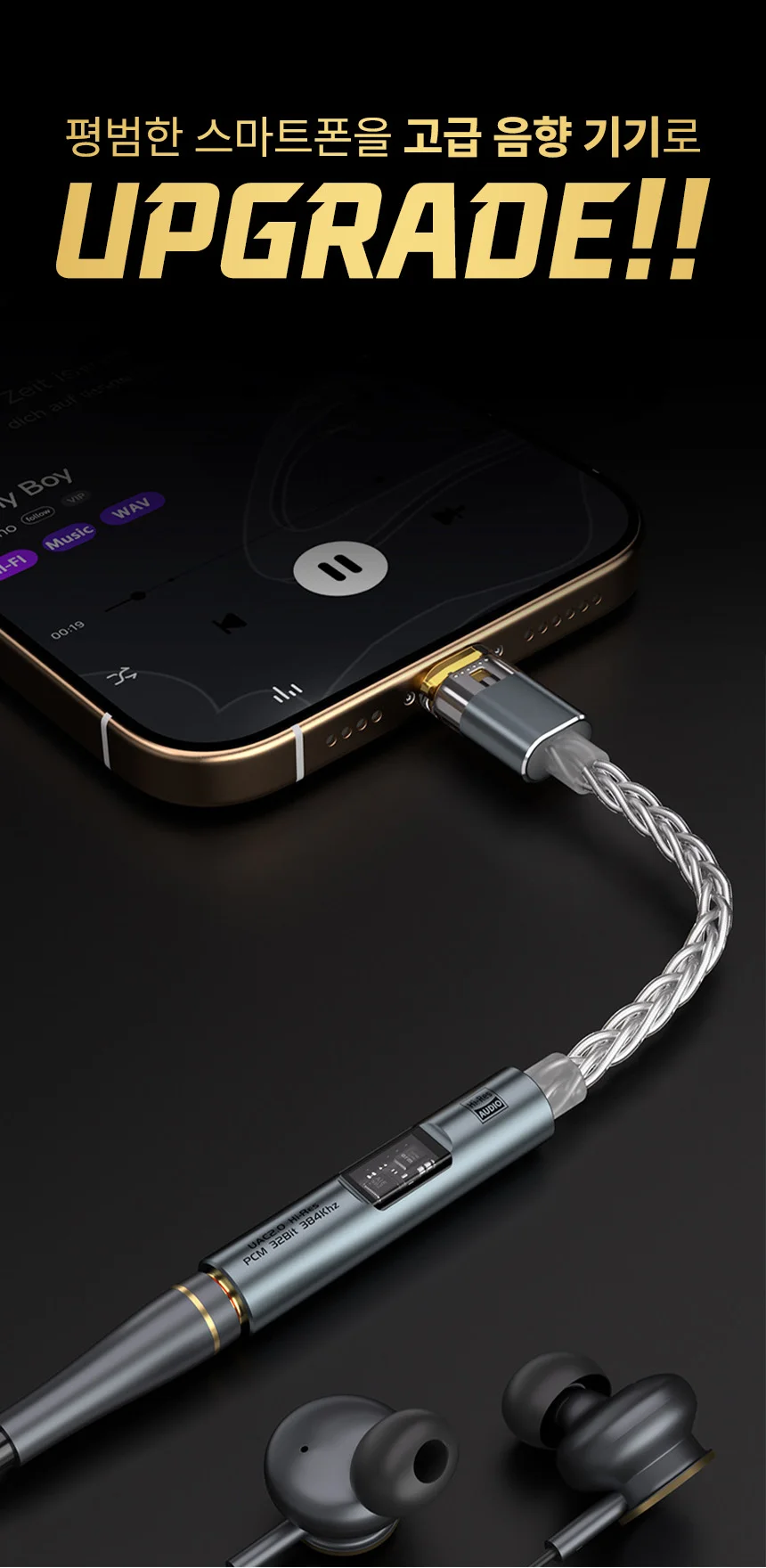 꼬다리 DAC C타입 A타입 이어폰 3.5mm 젠더 CX31993 MAX97220 상세 이미지 4