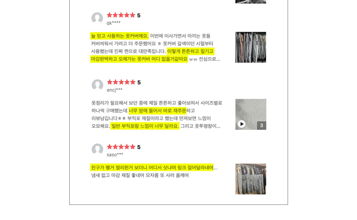 더명품 부직포 옷커버 상세 이미지 5