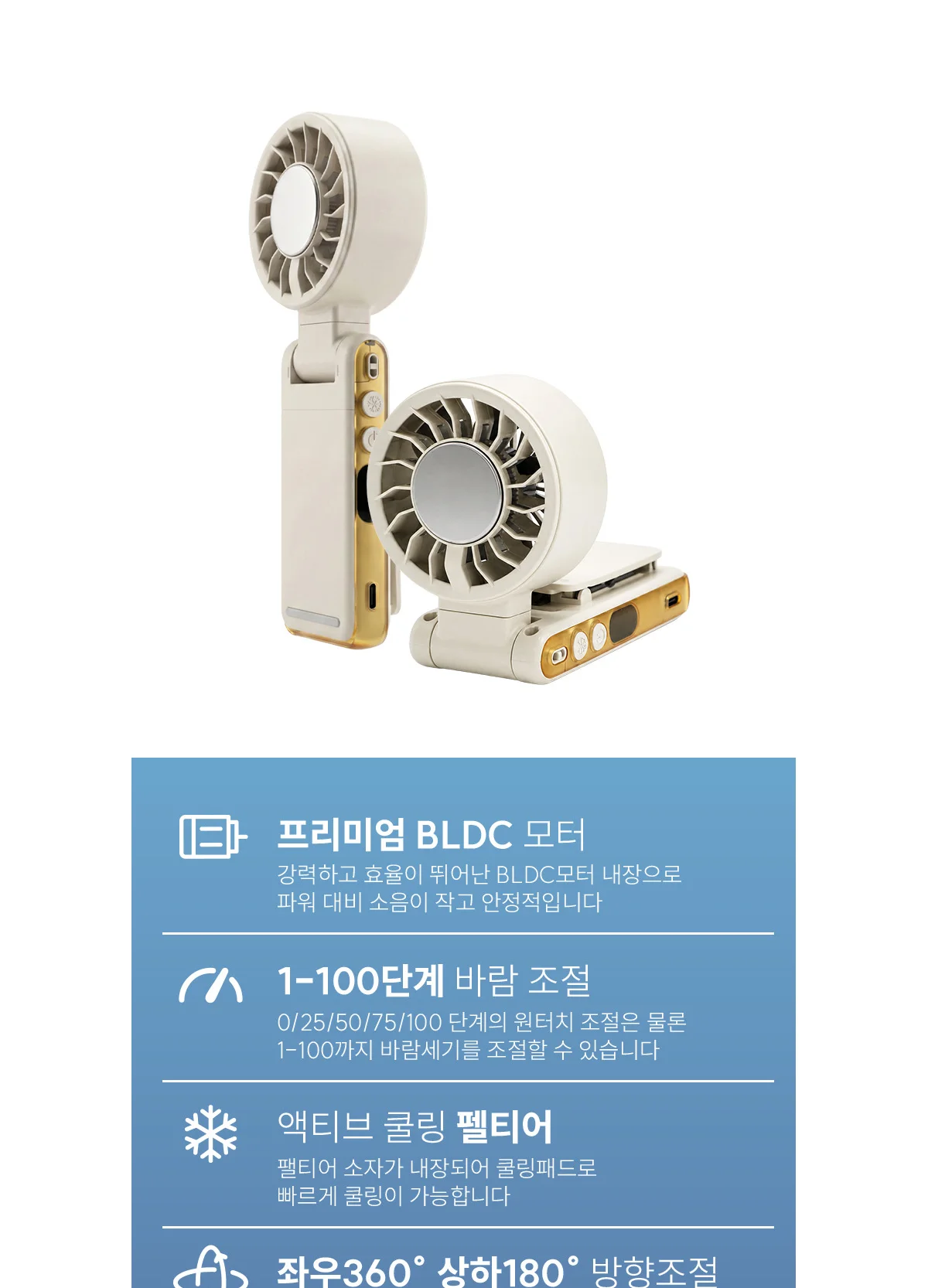 1단부터 시원한 휴대용 선풍기 클립형 펠티어 냉각 핸디팬 상세 이미지 41