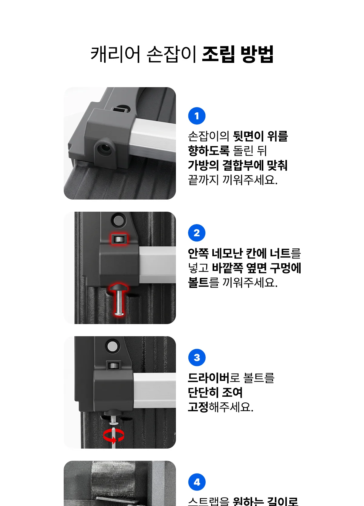 3단 확장 캐리어형 보스턴가방 상세 이미지 8