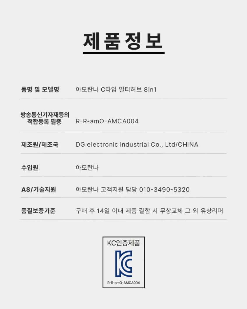 아모란나 C타입 허브 USB 3.0 멀티허브 HDMI 노트북 맥북 10포트 10in1 상세 이미지 17