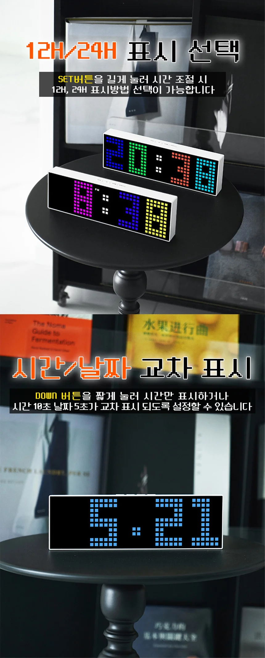 아모란나 픽셀 LED 디지털 무소음 탁상시계 상세 이미지 5