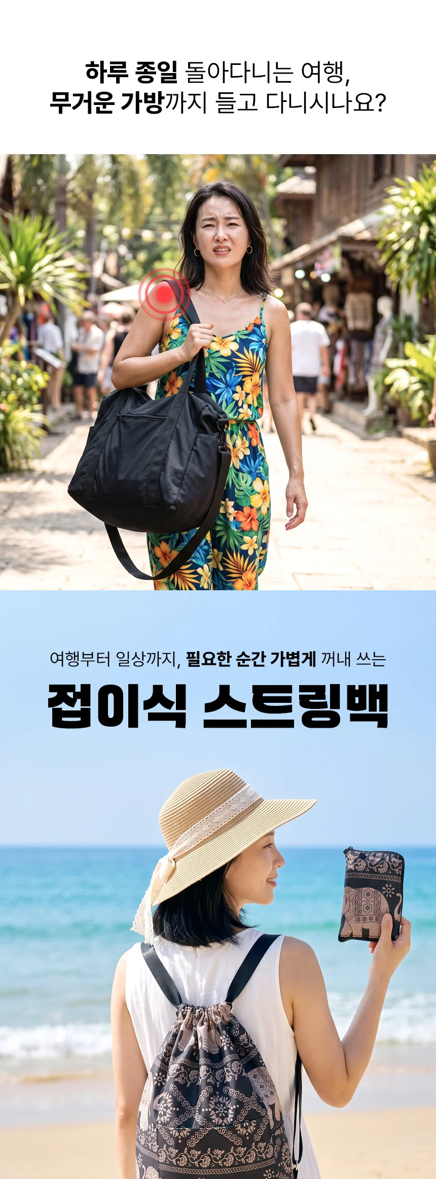 접이식 스트링백 여행가방 상세 이미지 2