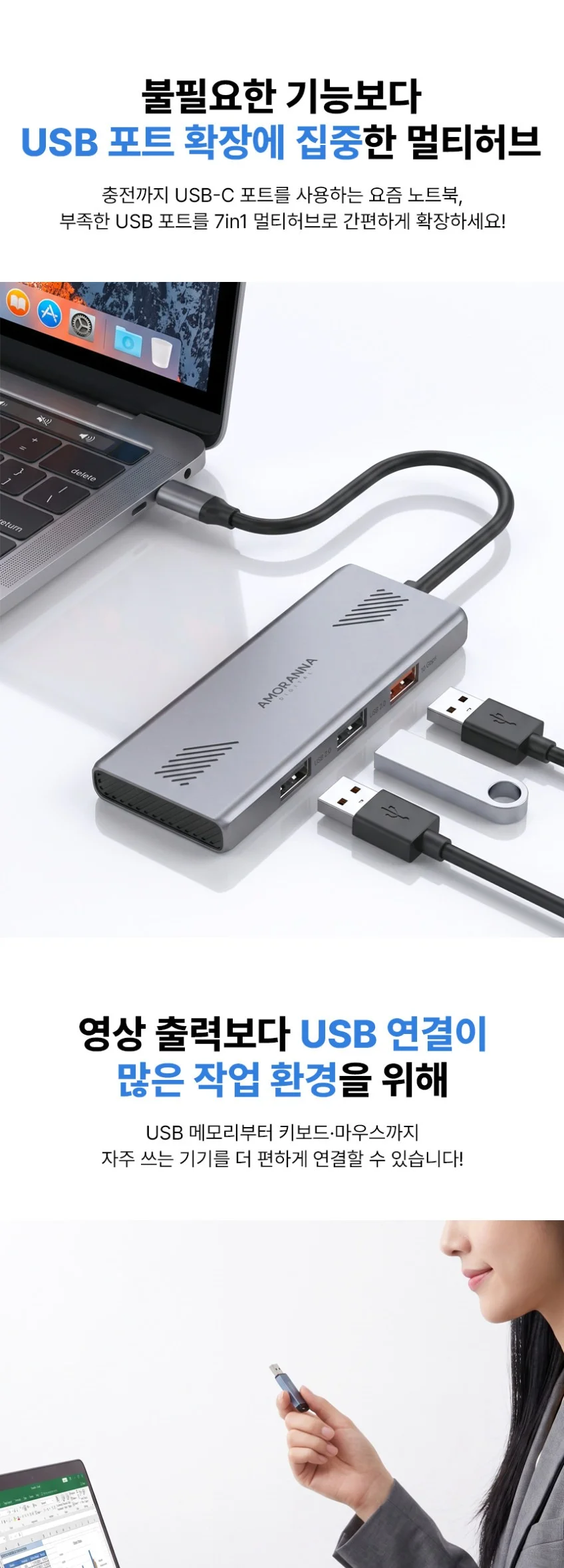 아모란나 C타입 노트북 허브 맥북 네오 멀티허브 7포트 10Gbps 슬림 상세 이미지 5
