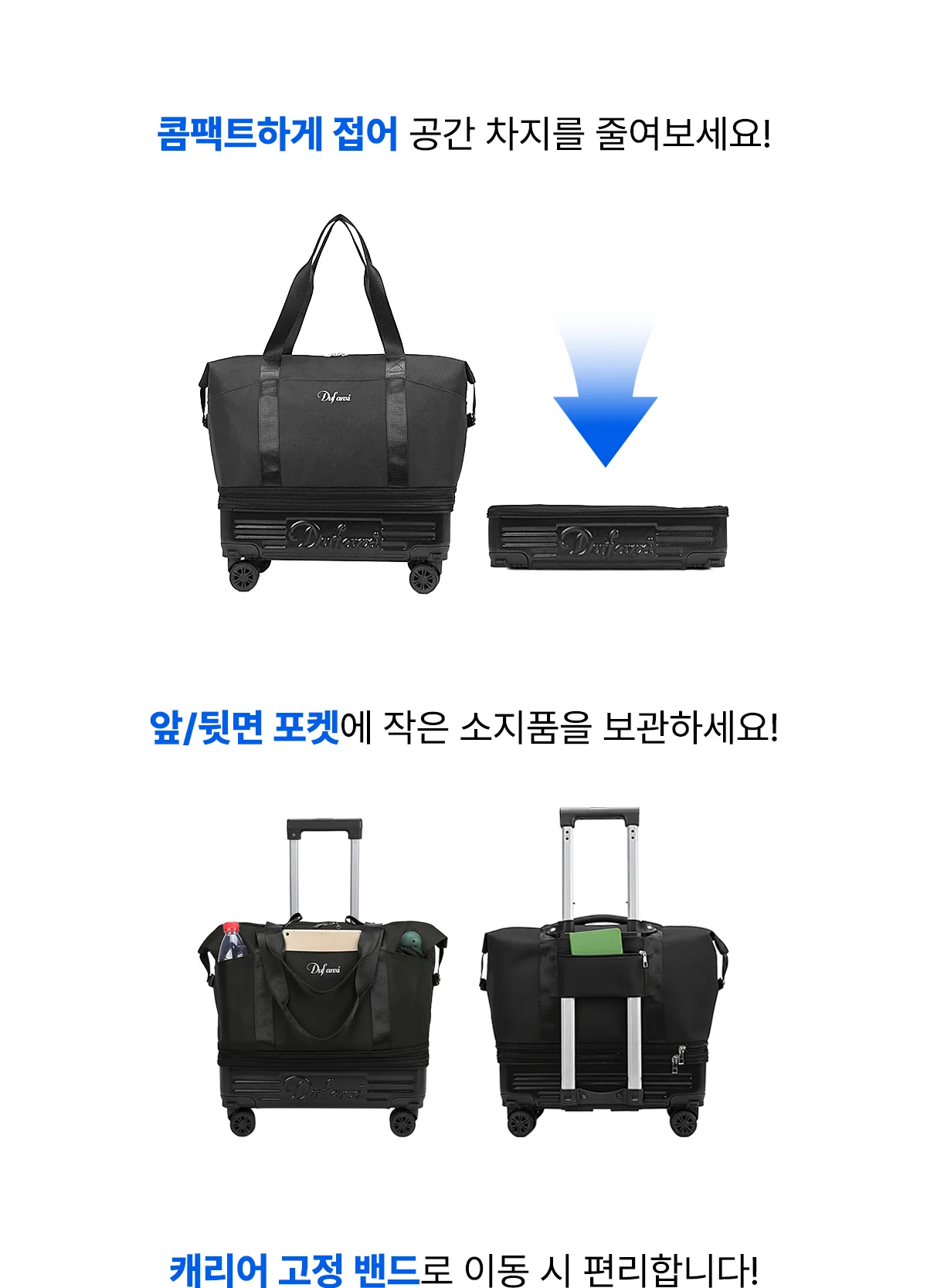 3단 확장 캐리어형 보스턴가방 상세 이미지 18