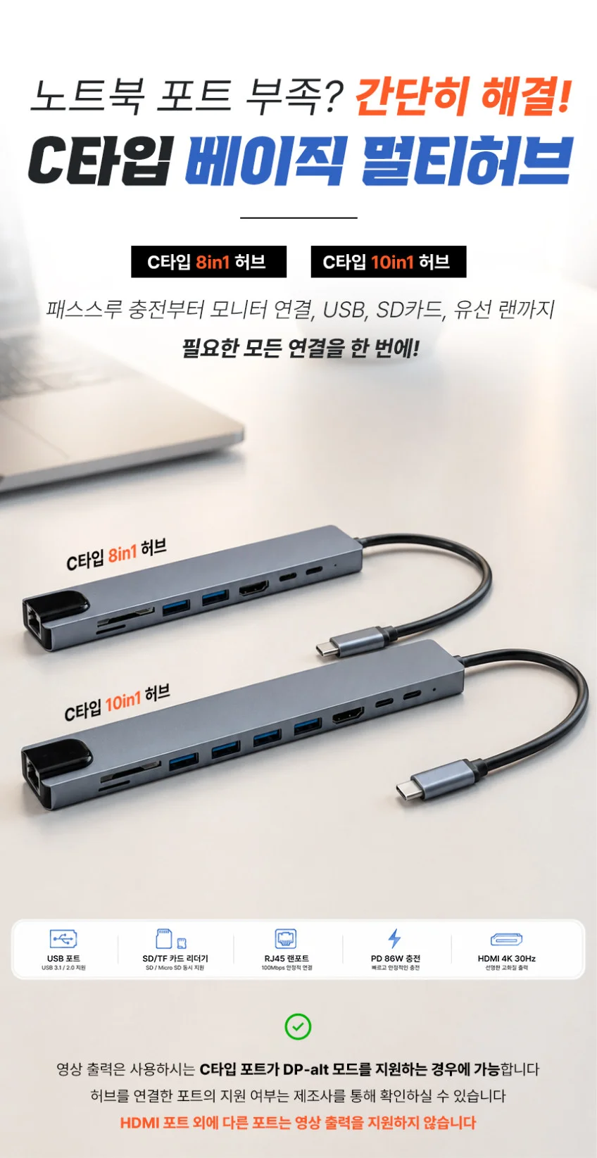 아모란나 C타입 허브 USB 3.0 멀티허브 노트북 맥북 HDMI 8포트 8in1 상세 이미지 4