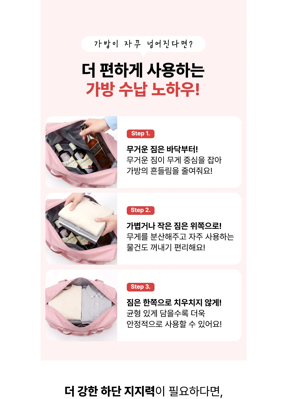 3단 확장 바퀴달린 폴딩백 상세 이미지 10