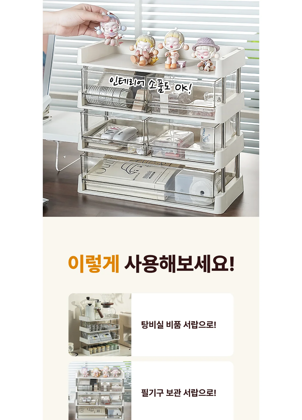 4단 다용도 수납 탕비실 정리함 상세 이미지 7