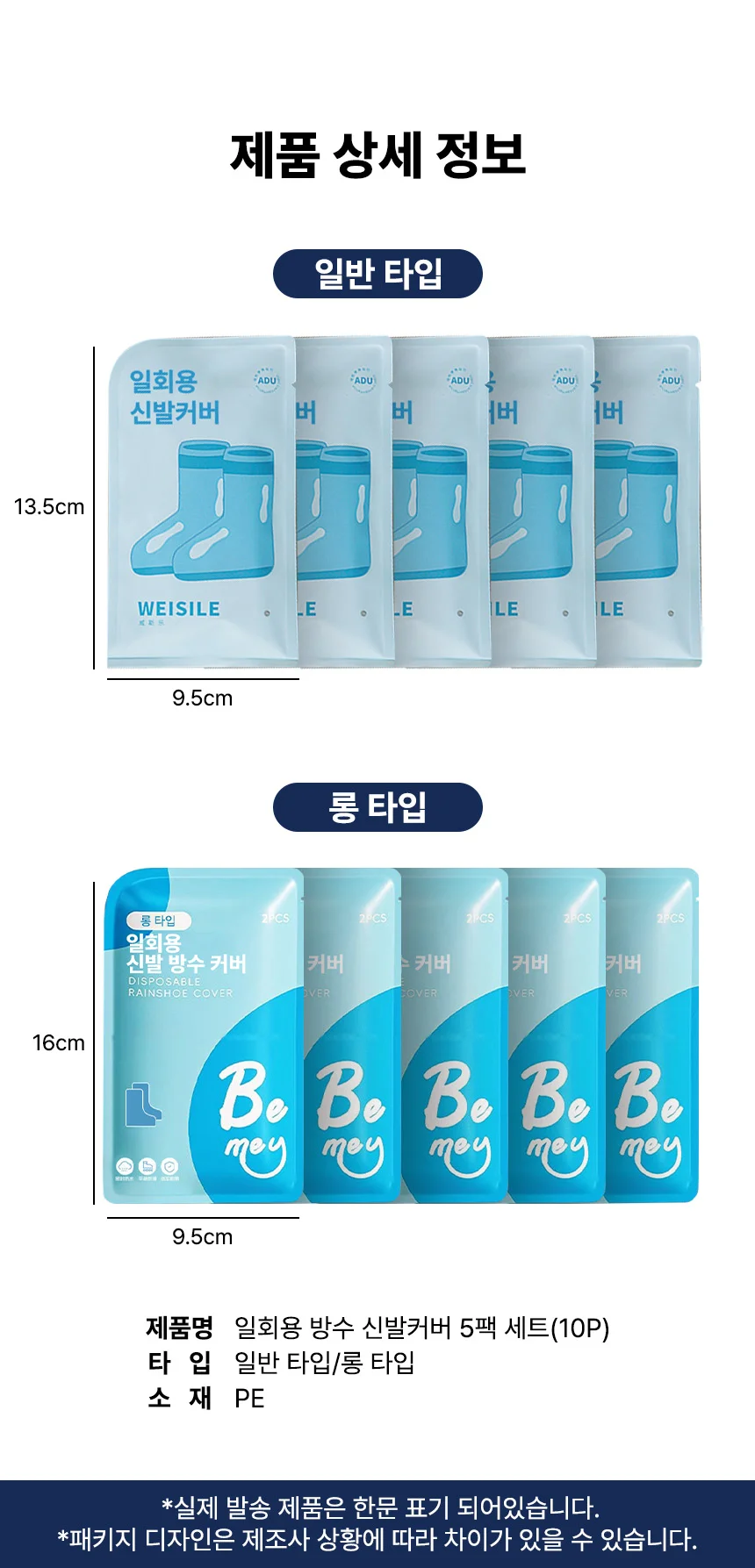 아모란나 일회용 비닐 덧신 신발커버 실내 위생 휴대용 슈즈커버 5개 상세 이미지 11