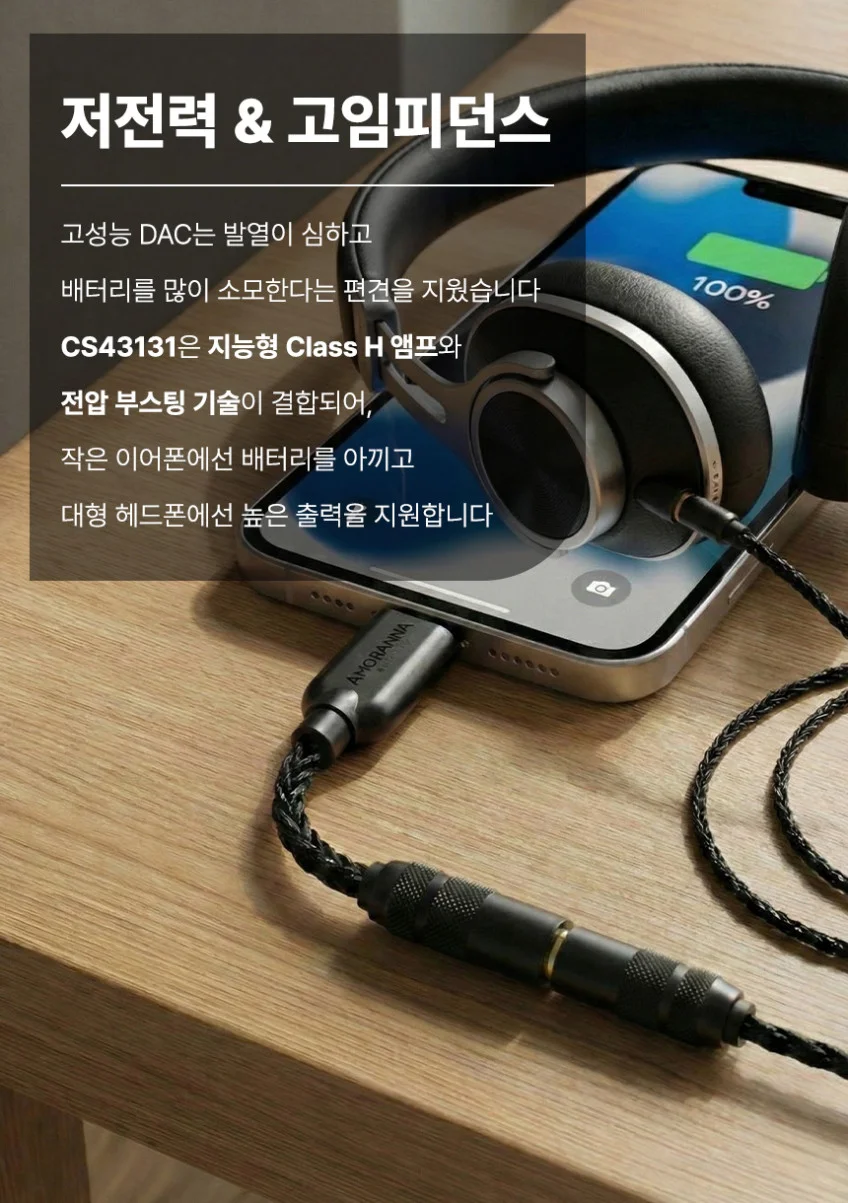 더 마스터 C타입 꼬다리 DAC 4.4 밸런스드 CS43131 하이파이 꼬다리덱 상세 이미지 11