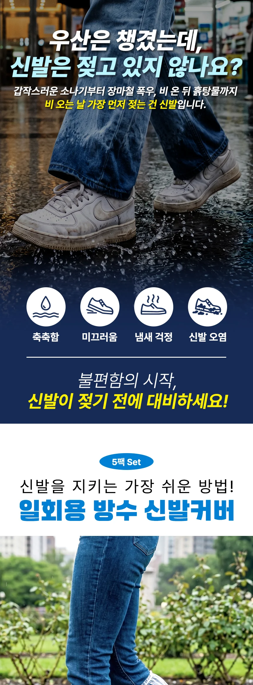 아모란나 일회용 비닐 덧신 신발커버 실내 위생 휴대용 슈즈커버 5개 상세 이미지 2