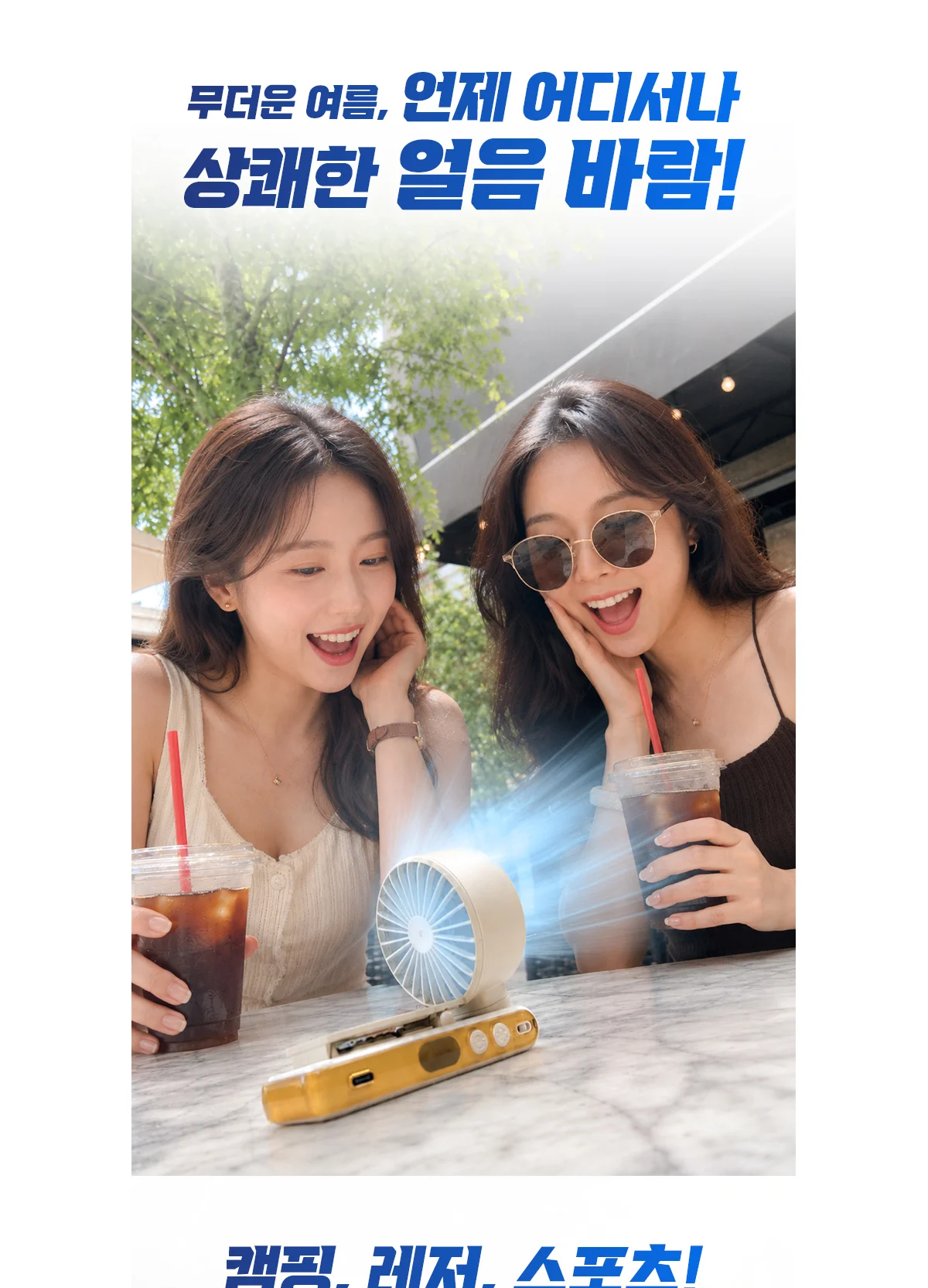 1단부터 시원한 휴대용 선풍기 클립형 펠티어 냉각 핸디팬 상세 이미지 23