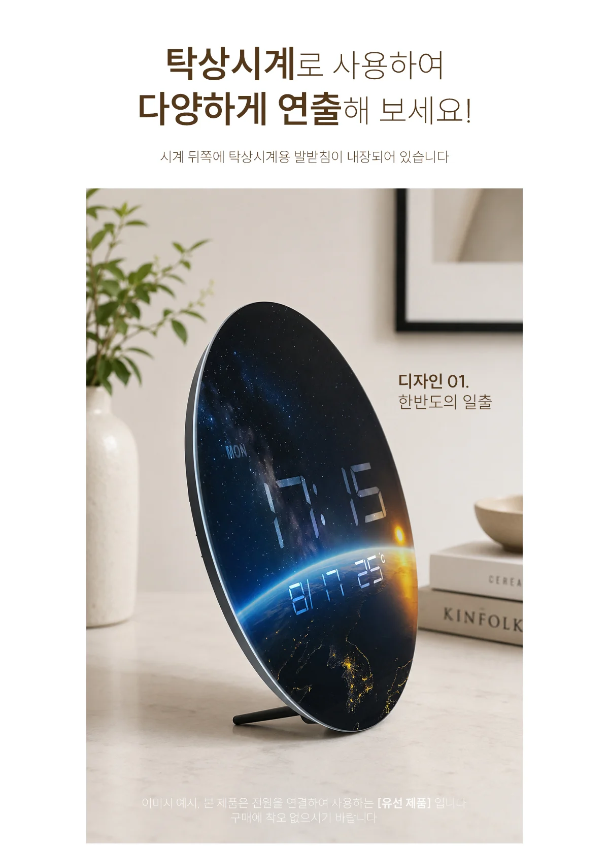 무소음 LED 스페이스 디지털 벽시계 상세 이미지 15