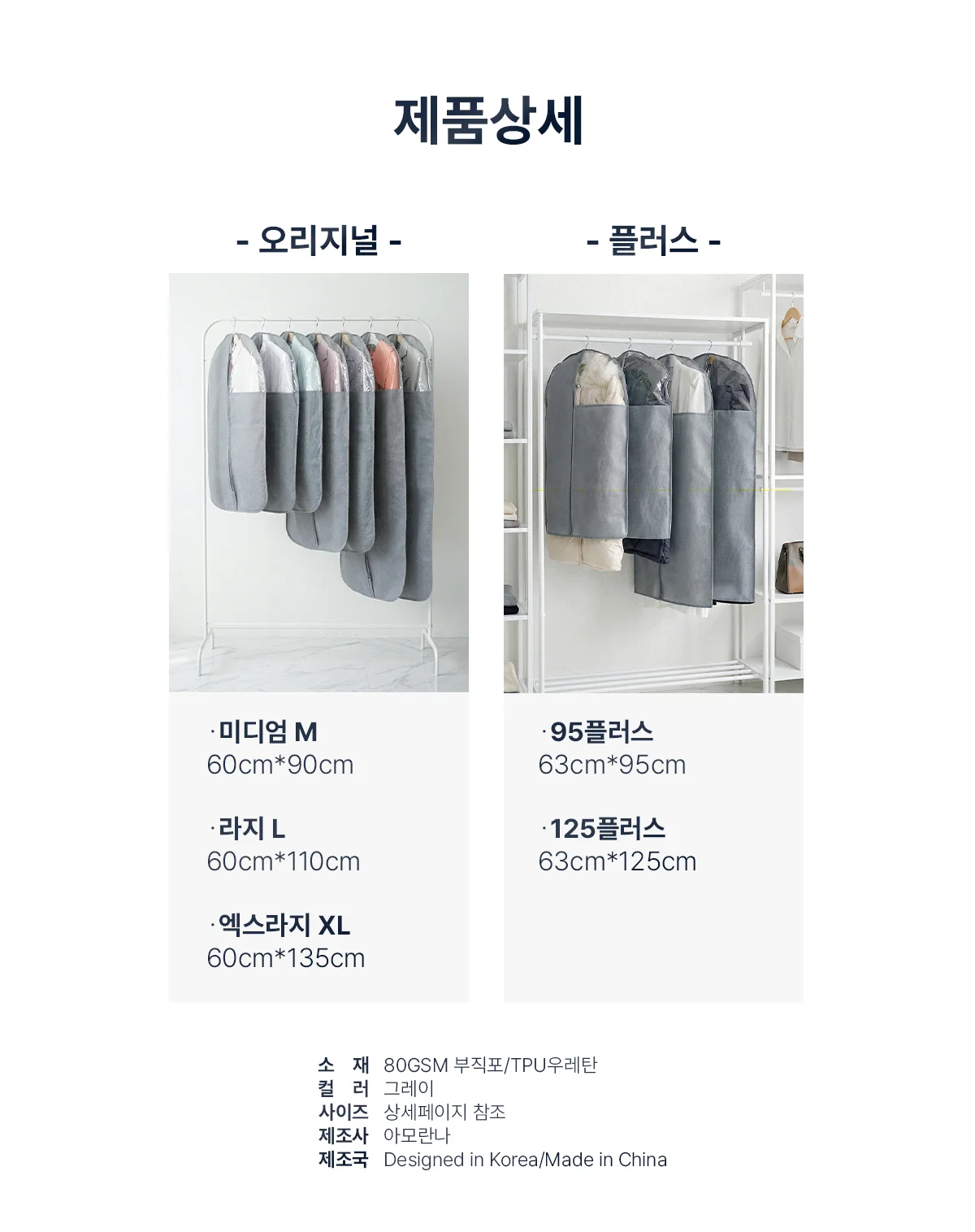 더명품 부직포 옷커버 상세 이미지 32