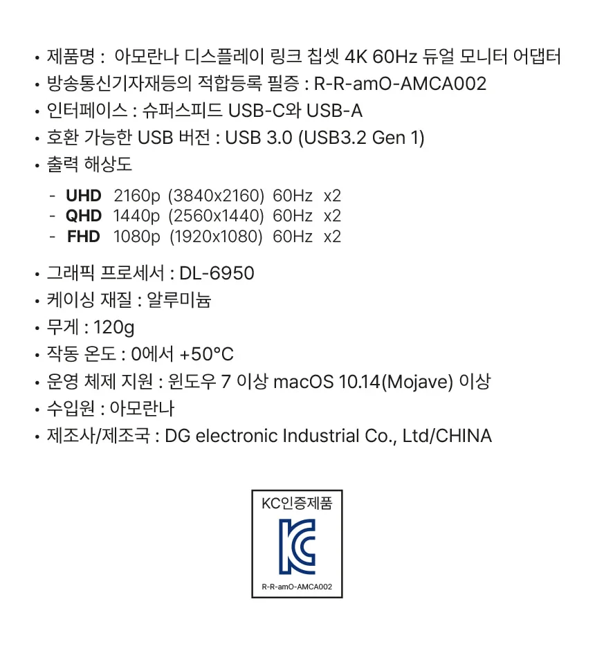 맥북 듀얼모니터 어댑터 디스플레이링크 DL6950 칩셋 4K 60Hz 확장 젠더 케이블 상세 이미지 19