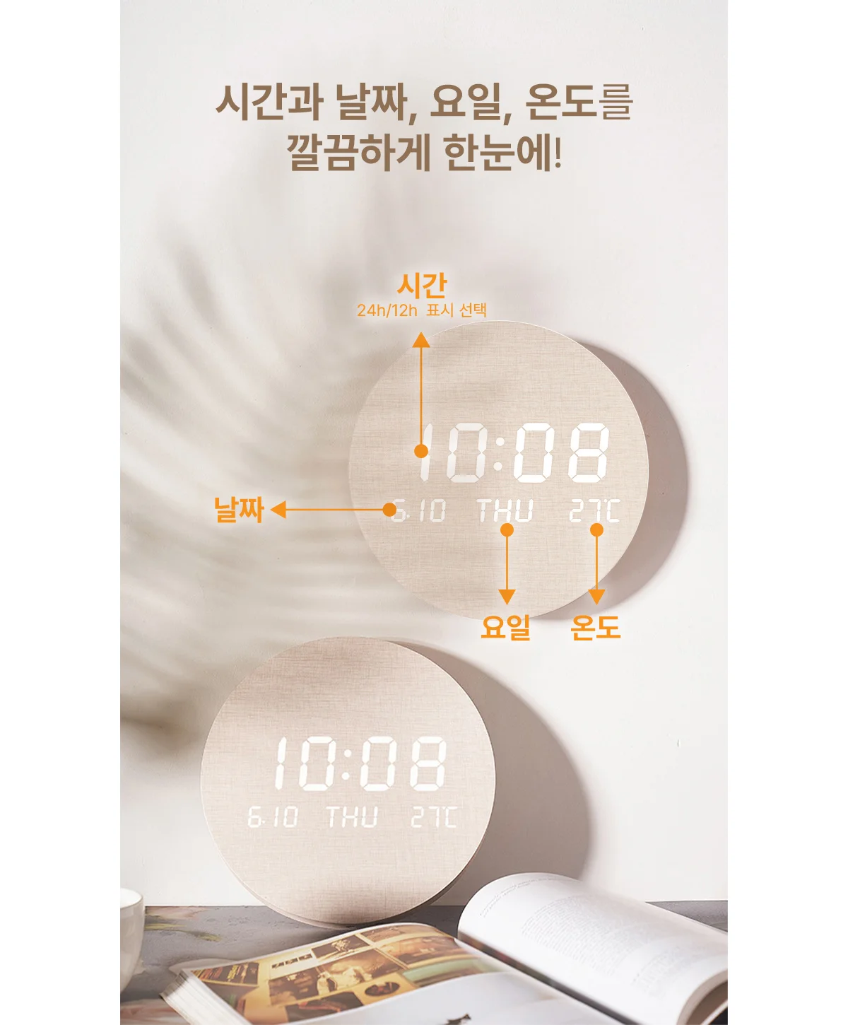 무소음 LED 충전식 무선 우드벽시계 상세 이미지 6