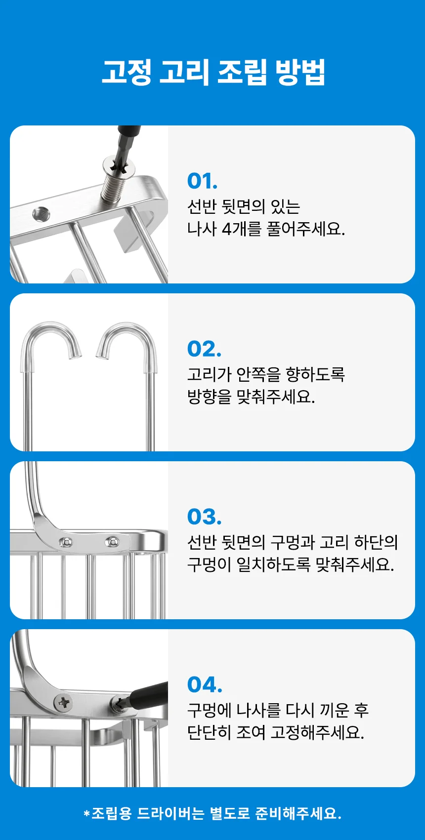 아모란나 무타공 욕실선반 샤워기 수전 걸이형 알루미늄 바스켓 화장실 정리함 상세 이미지 5