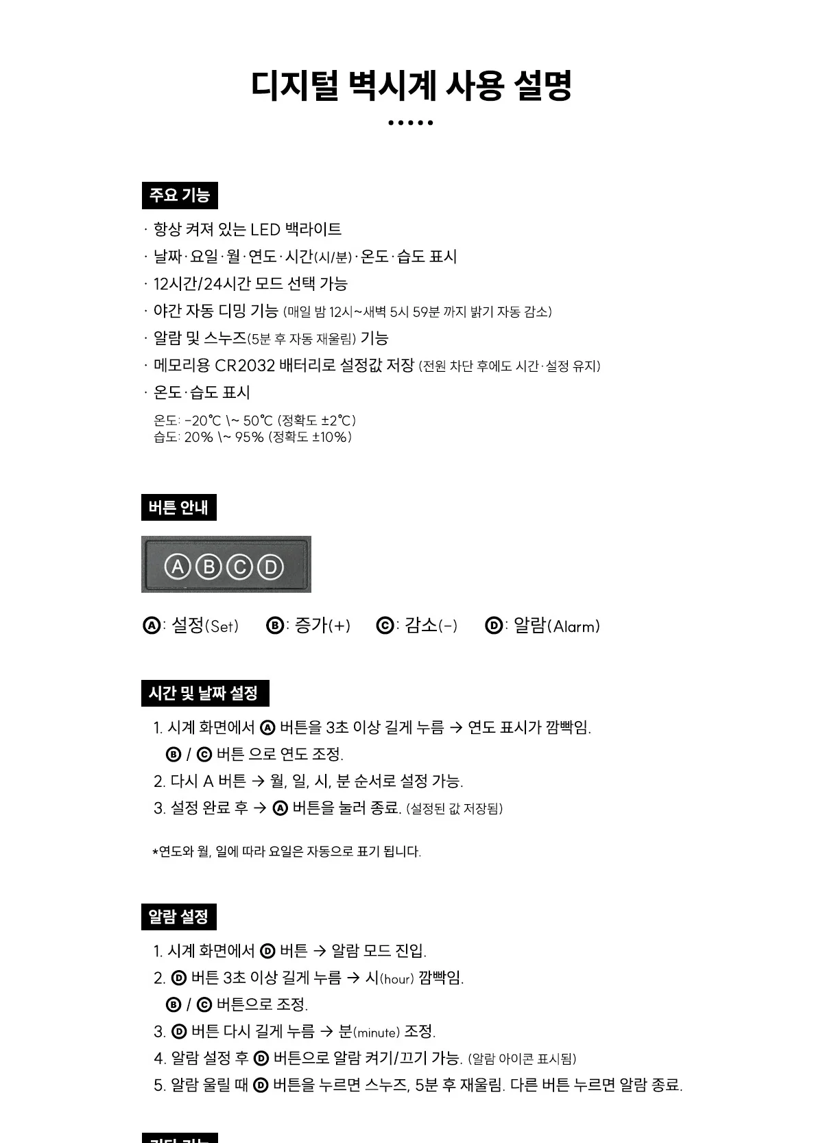 아모란나 아이코닉 포토 디지털 벽시계 상세 이미지 45