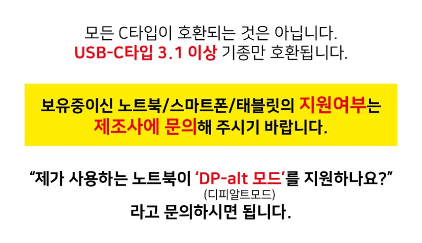 아모란나 C타입 듀얼 모니터 분배기 HDMI 컨버터 MST 허브 2in1 상세 이미지 20