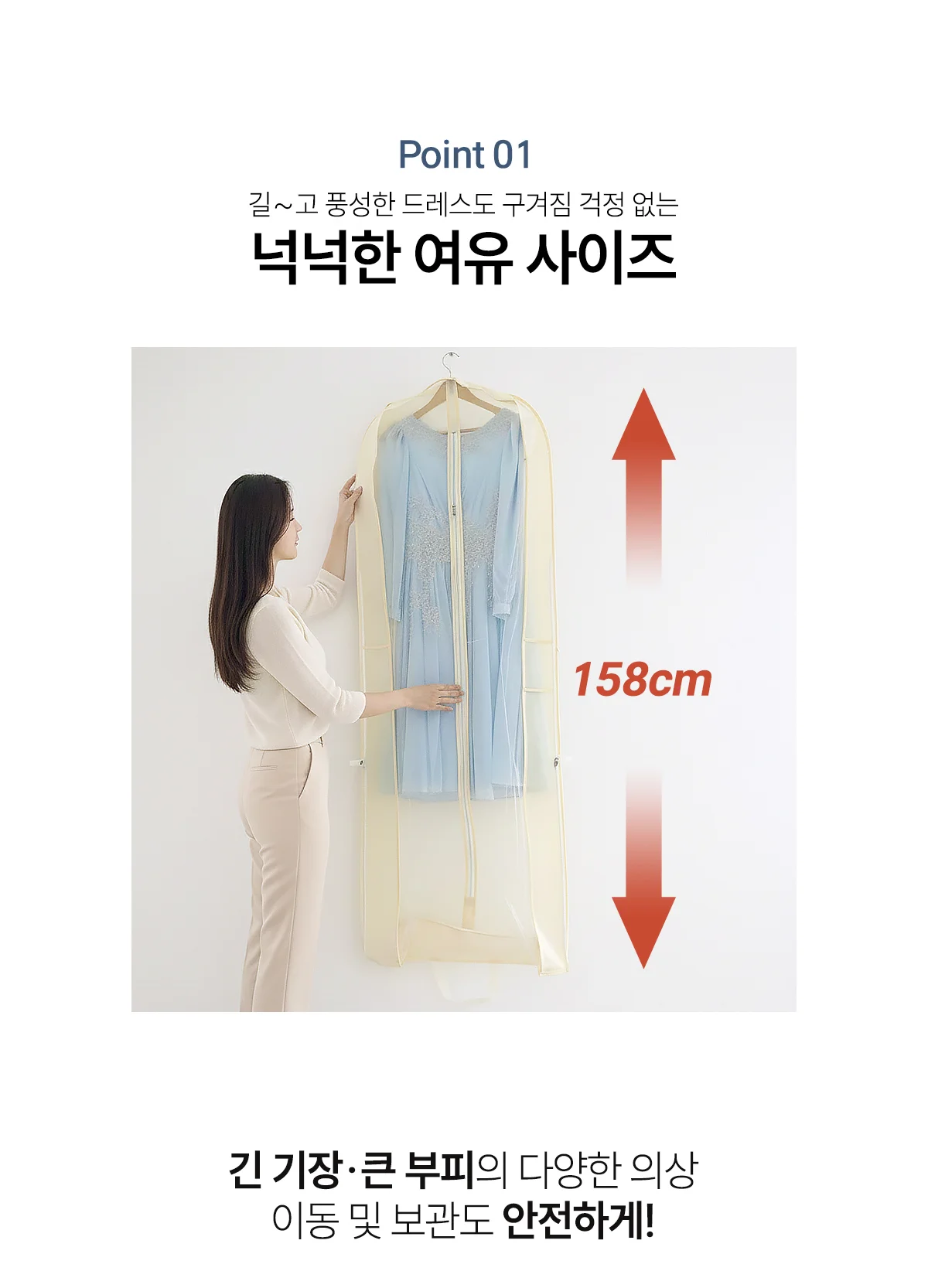 한복·드레스·연주복 커버 B타입 상세 이미지 4