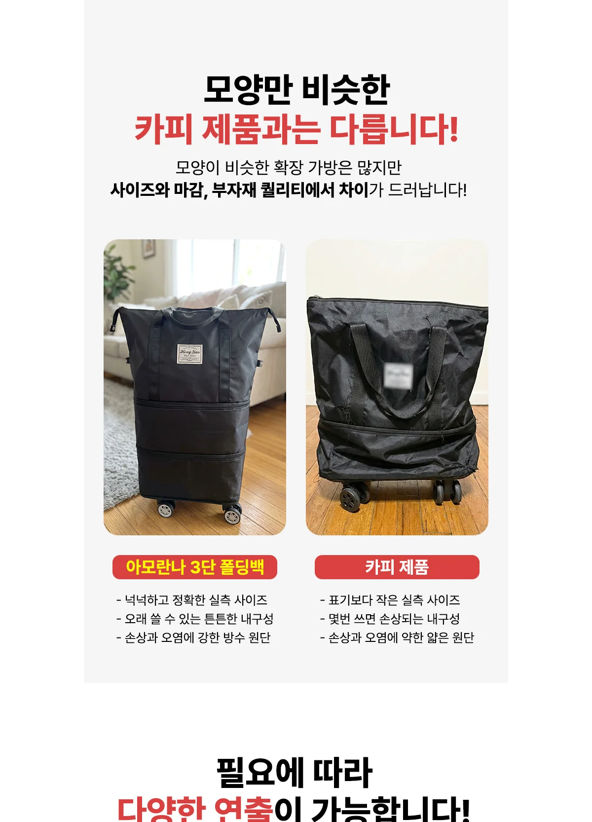3단 확장 바퀴달린 폴딩백 상세 이미지 4