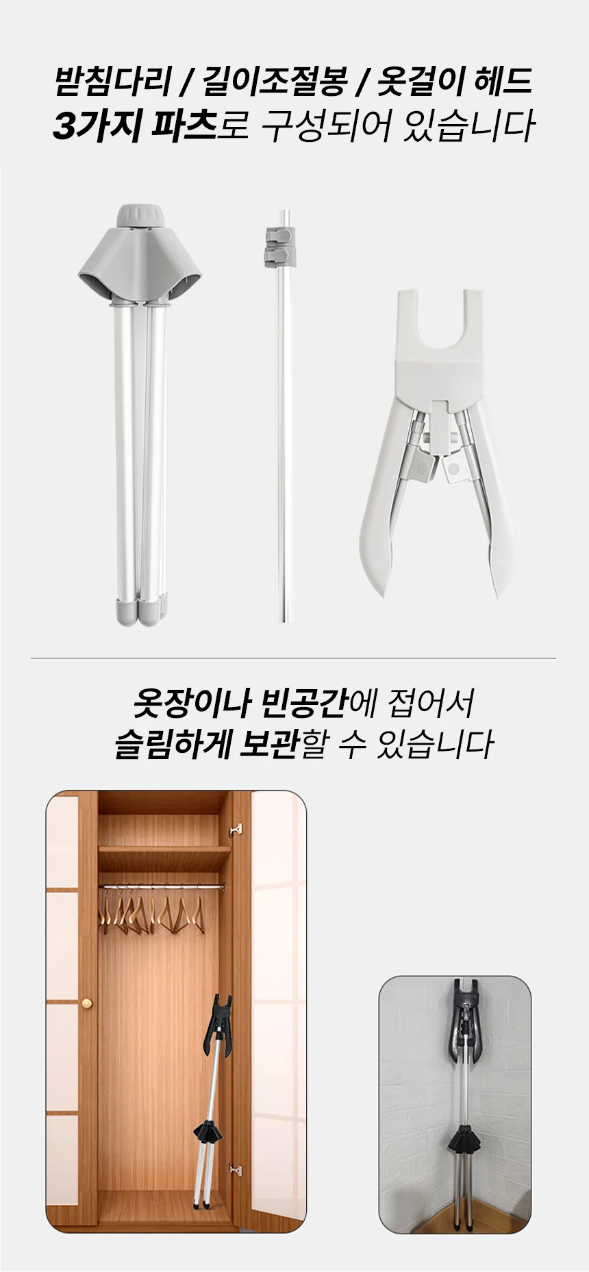 아모란나 스팀다리미거치대 스탠드 옷걸이 다리미판 셔츠 다리미 행거 3단 높이 조절 상세 이미지 7