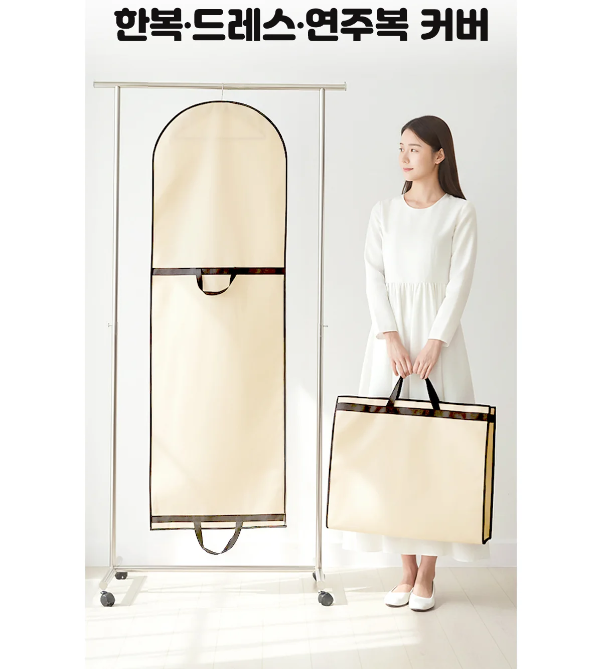 한복·드레스·연주복 커버 C타입 상세 이미지 2