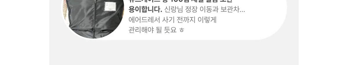 슬림핏 출장용 수트케이스 상세 이미지 4
