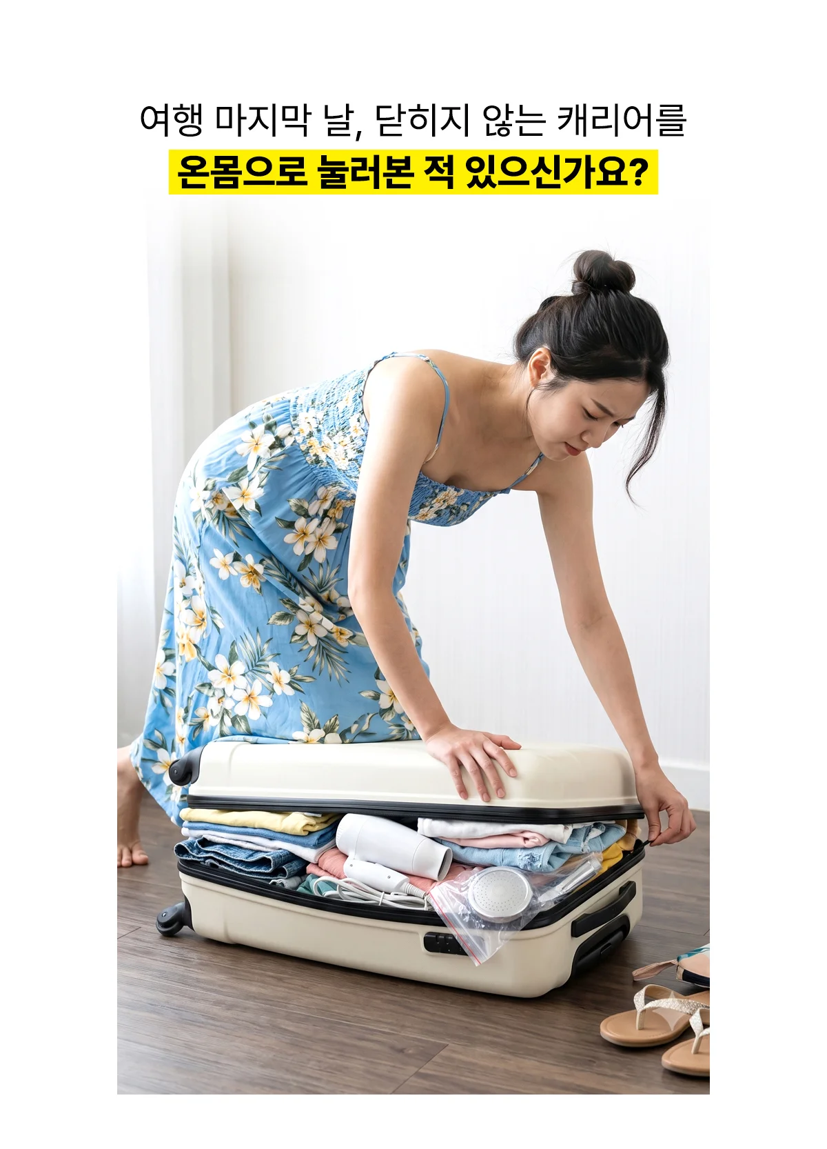 3단 확장 캐리어형 보스턴가방 상세 이미지 1