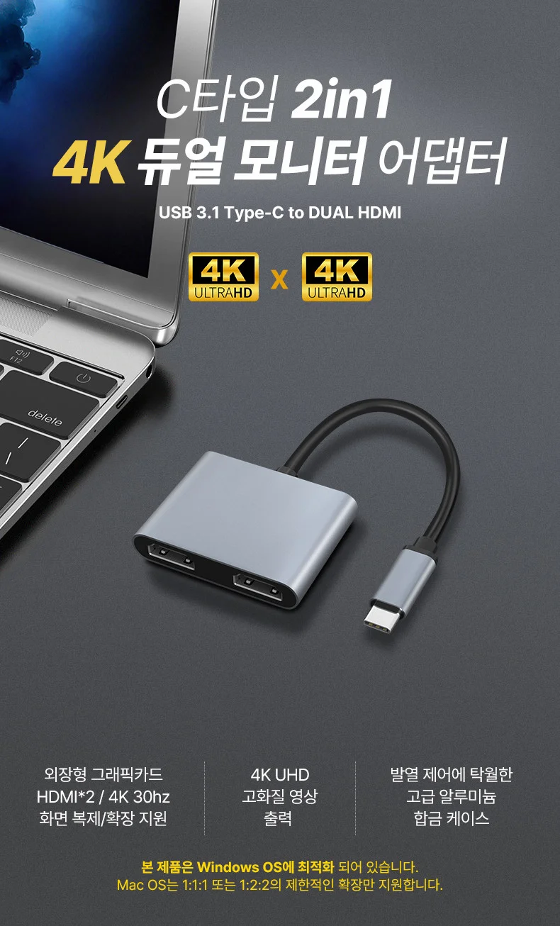 아모란나 C타입 듀얼 모니터 분배기 HDMI 컨버터 MST 허브 2in1 상세 이미지 8