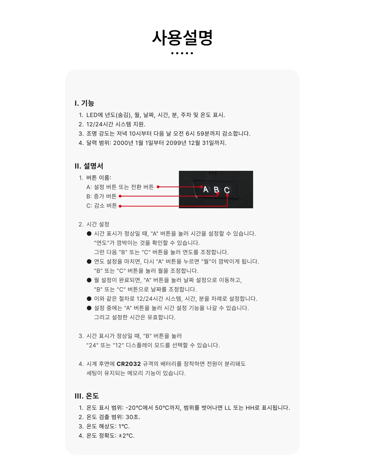 무소음 LED 스페이스 디지털 벽시계 상세 이미지 21