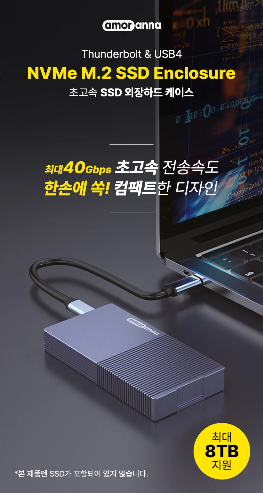 C타입 외장SSD 케이스 M2 NVMe 인클로저 USB4 휴대용 상세 이미지 1