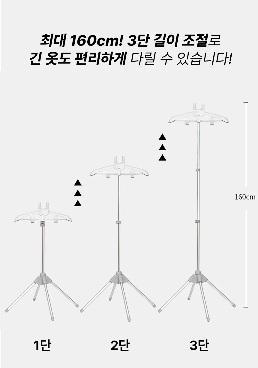 아모란나 스팀다리미거치대 스탠드 옷걸이 다리미판 셔츠 다리미 행거 3단 높이 조절 상세 이미지 5